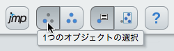 1つのオブジェクトの選択 1つのオブジェクトの選択