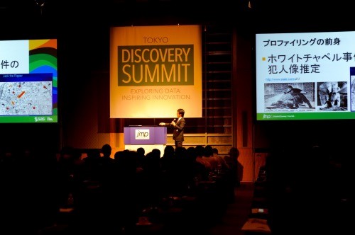 Discovery Summit Japan 2016