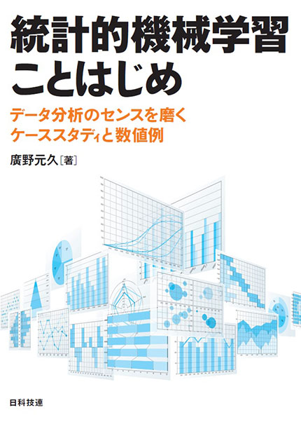 JMP関連書籍 | JMP