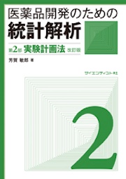 JMP関連書籍 | JMP