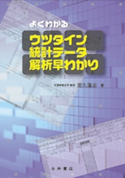JMP関連書籍 | JMP