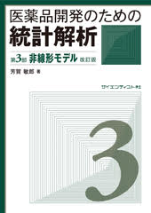 JMP関連書籍 | JMP