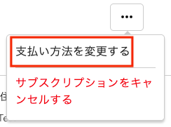 jp-bt-subscription-4.png