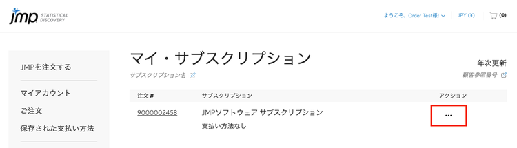 jp-bt-subscription-3.png