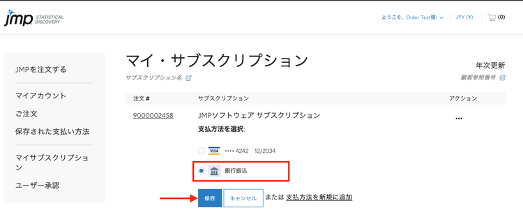 jp-bt-subscription-5.png