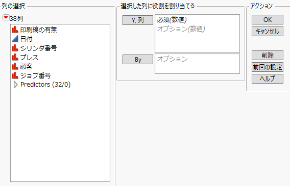 Explore Outliers Utility Launch Window
