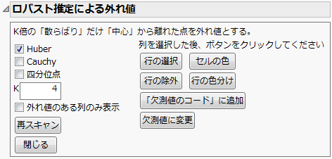 Robust Fit Outliers Window
