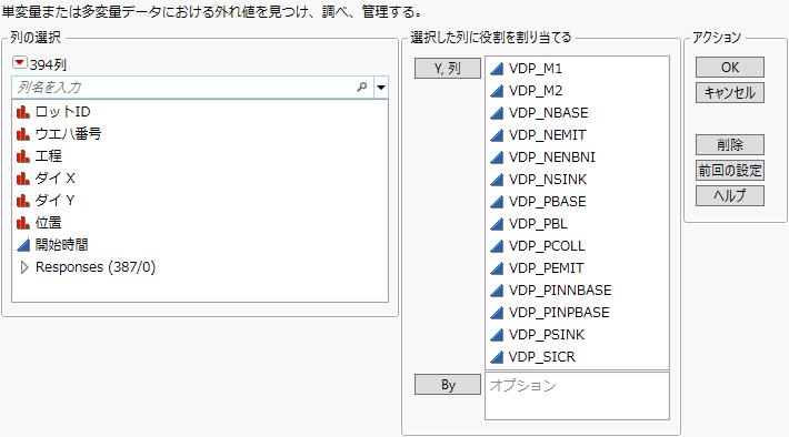 Explore Outliers Launch Window