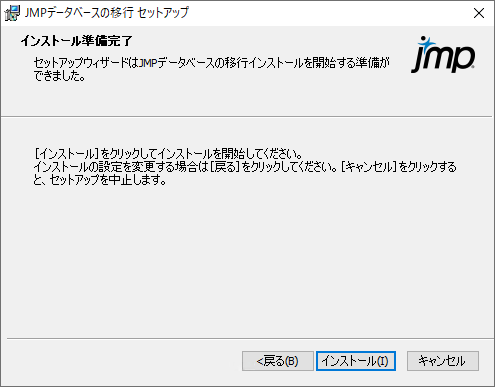Start JMP Live Database Upgrade Installation