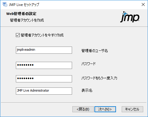 Create an Administrator Account