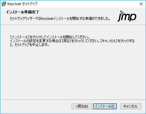 Ready to Install Keycloak