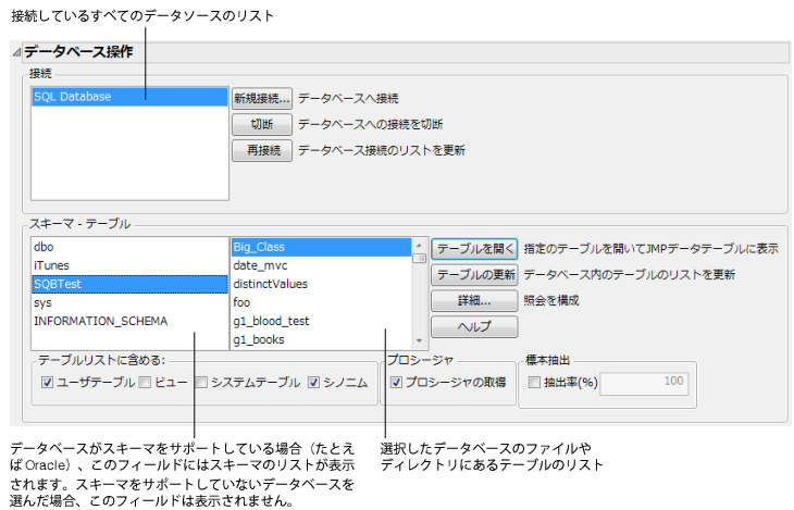 Database Open Table Window