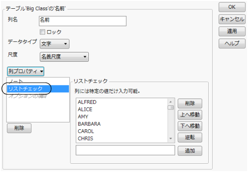 List Check Property Added to a Compressed Character Column