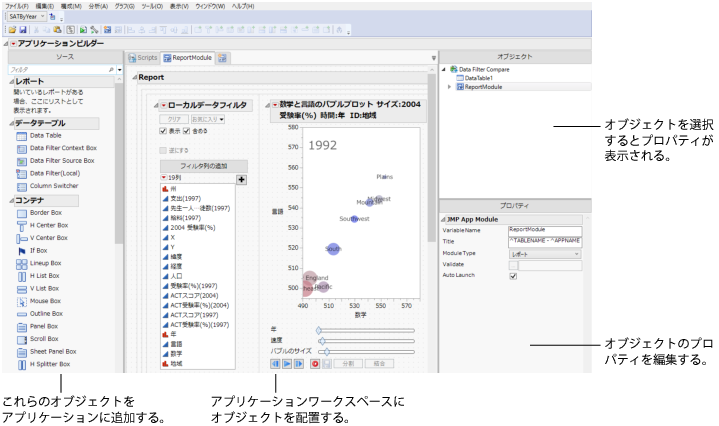The Application Builder Window