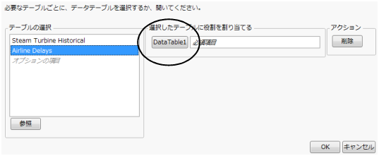 Label in Data Table Prompt Window