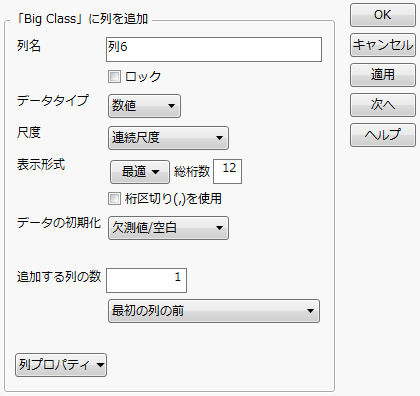 The New Column Window