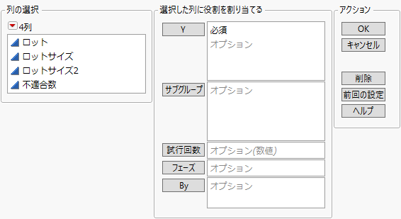 Launch Window for Attribute Control Charts