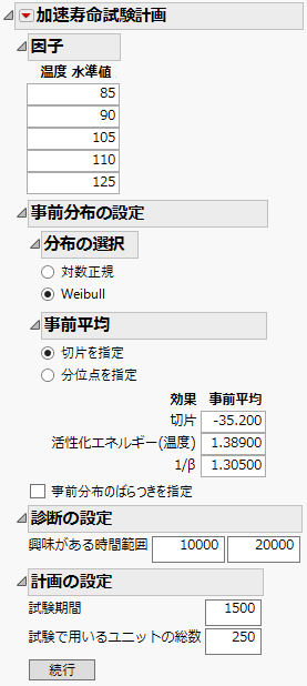 Completed Design Details Window