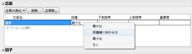 Selection of Match Target as the Goal