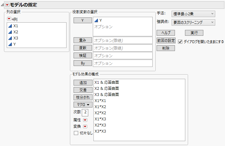 Fit Model Launch Window for the Response Surface Analysis