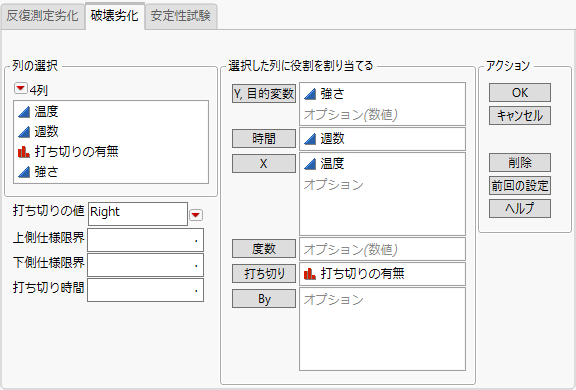 Completed Launch Window