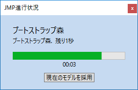Accept Current Model Dialog