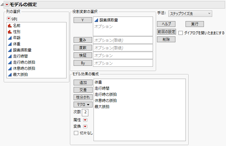 Completed Fit Model Launch Window