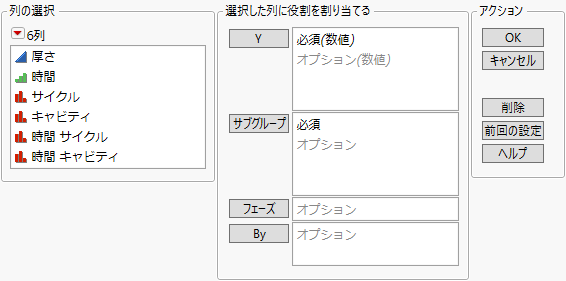 Launch Window for Variable Control Charts