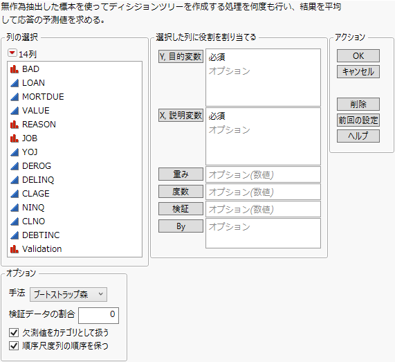 Bootstrap Forest Launch Window