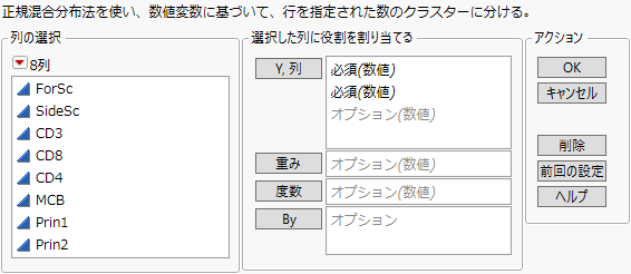 Normal Mixtures Launch Window