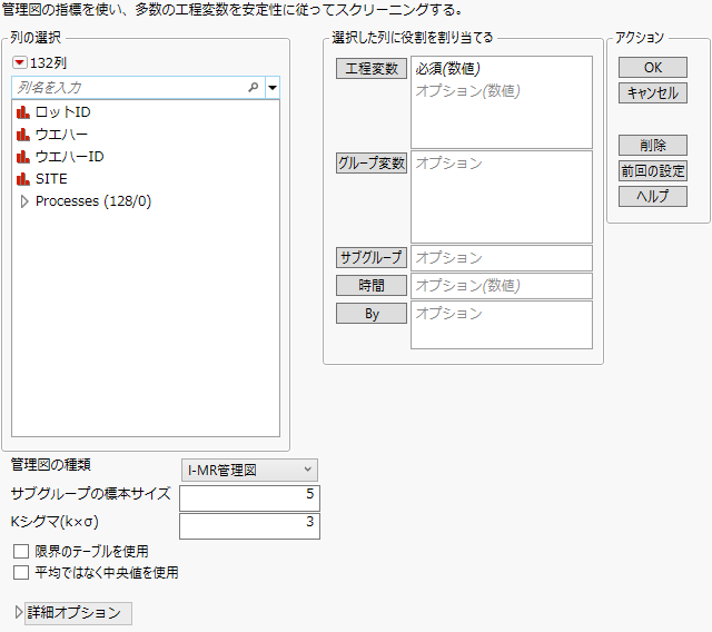 Process Screening Launch Window