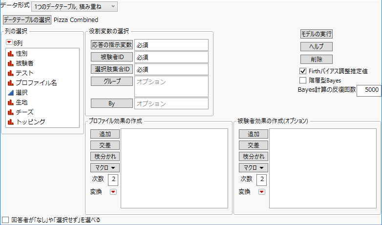 Launch Window for One Table, Stacked Data Format
