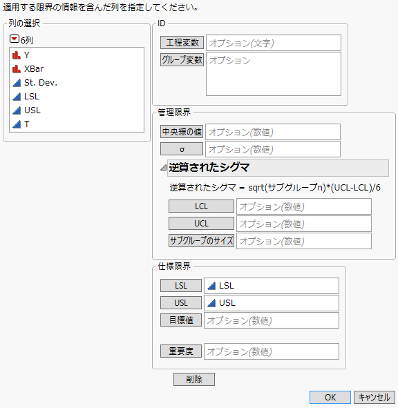 Limits Specifications Window