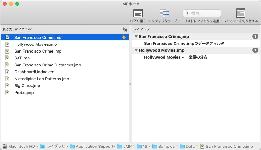 Example of the JMP Home Window (macOS)