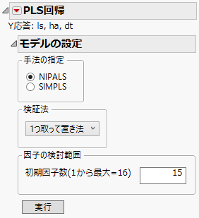 Partial Least Squares Model Launch Control Panel