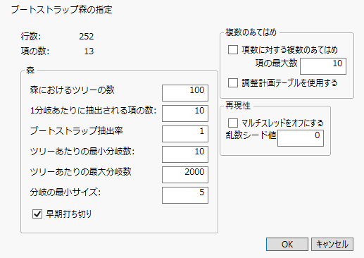 Bootstrap Forest Specification Window