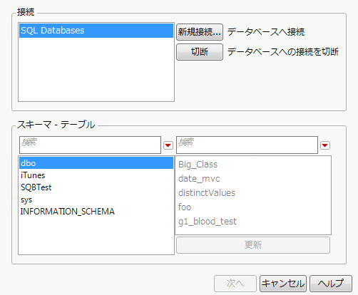 Select the Database Schema