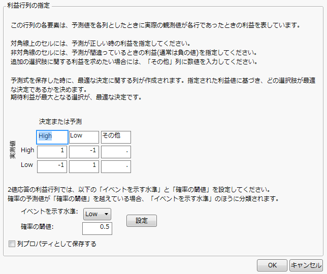 Specify Profit Matrix Window
