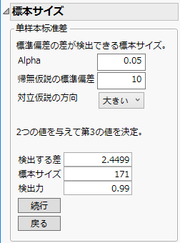 One-Sample Standard Deviation Calculator