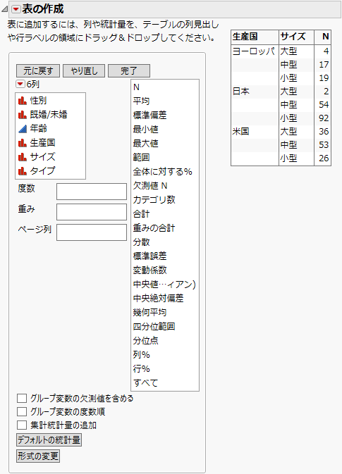 Country and Size Added to the Table