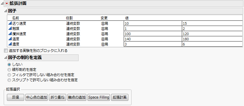 Initial Augment Design Window Using Reactor 8 Runs.jmp