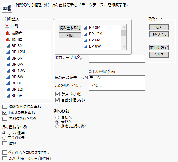 Completed Stack Window