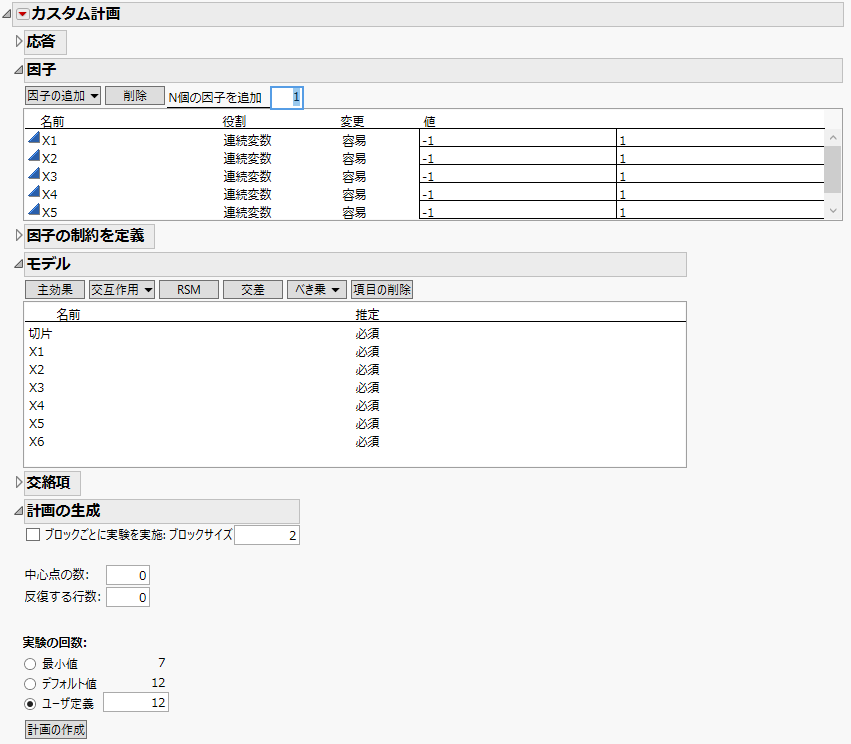 Custom Design Window Showing Model Outline