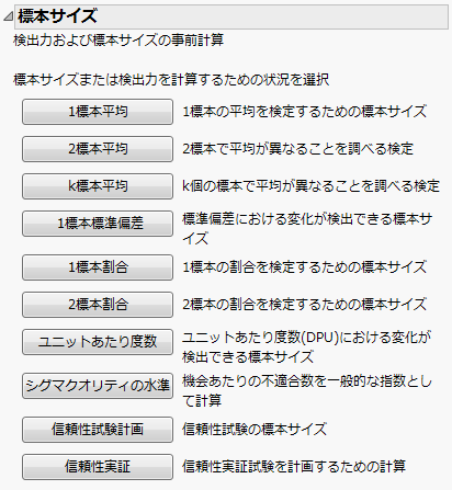 Sample Size and Power Launch Window
