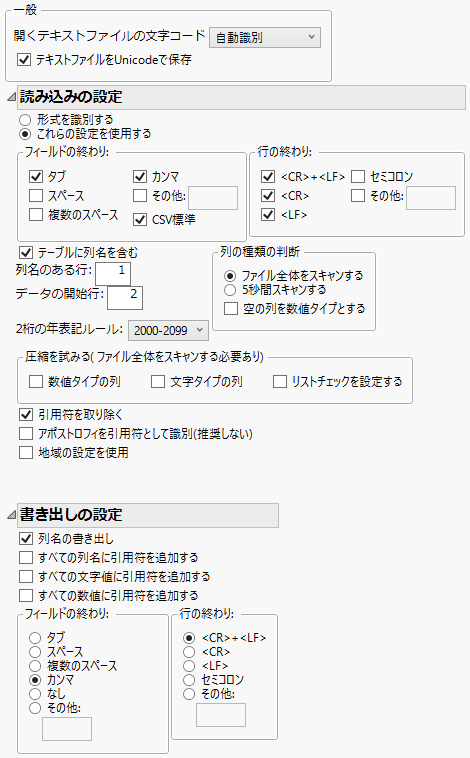 Text Data Files Preferences