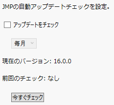 JMP Updates Preferences
