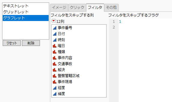 Example of Skip Filters Flag script in the Hover Label Editor