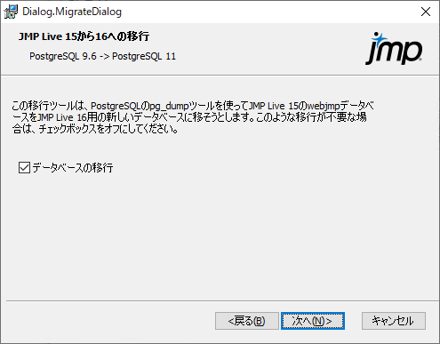 Choose a Migration Process