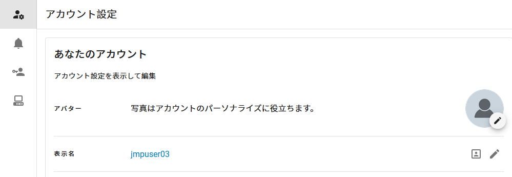 Edit Your Profile Picture or Display Name