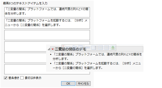 テキストアイテムの追加